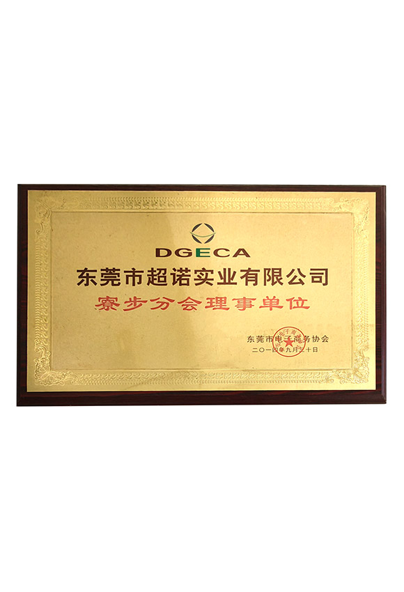 Council member unit of Liaobu Branch