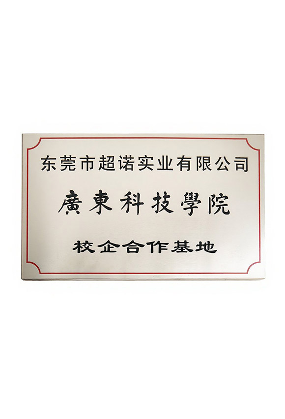 School enterprise cooperation base